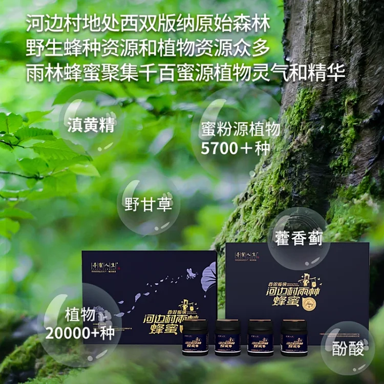 河边村扶贫项目
