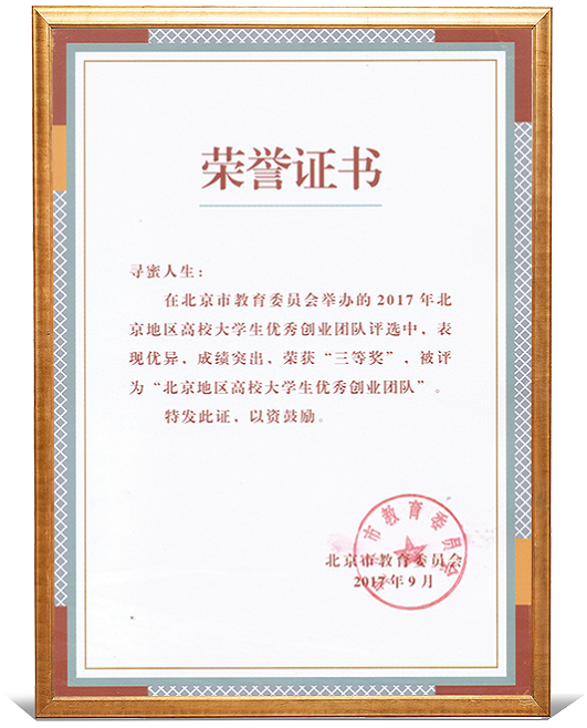 红章证书