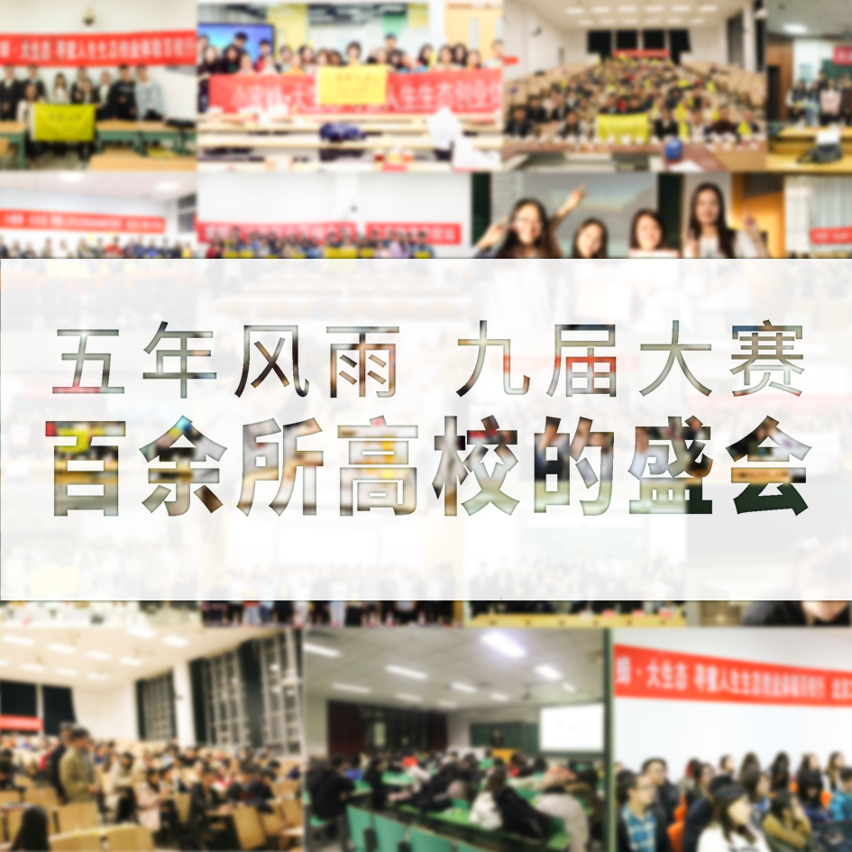 百余所高校，万名代理商